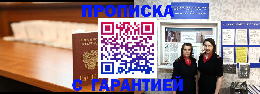 прописка паспорт в Зеленодольске