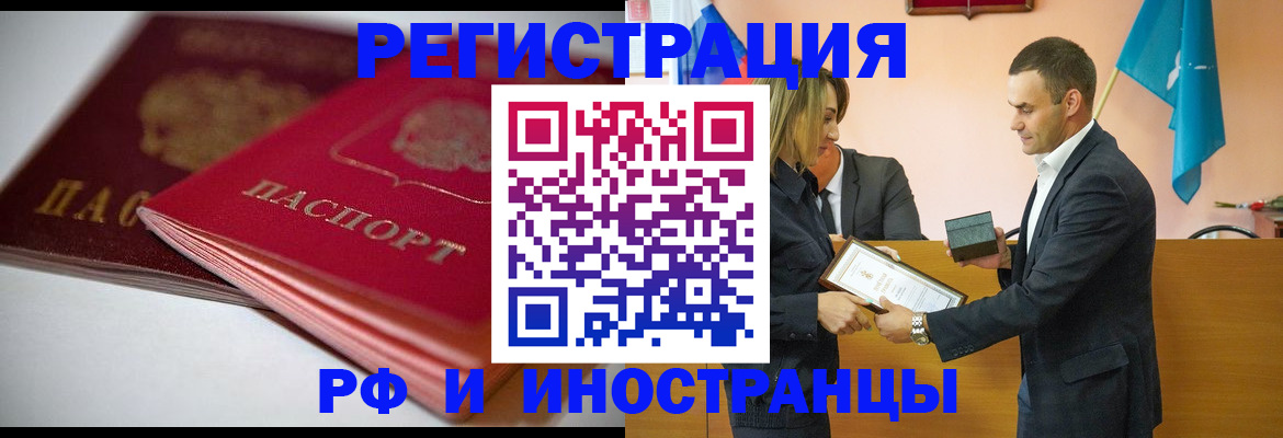 прописка 2025 в Зеленодольске