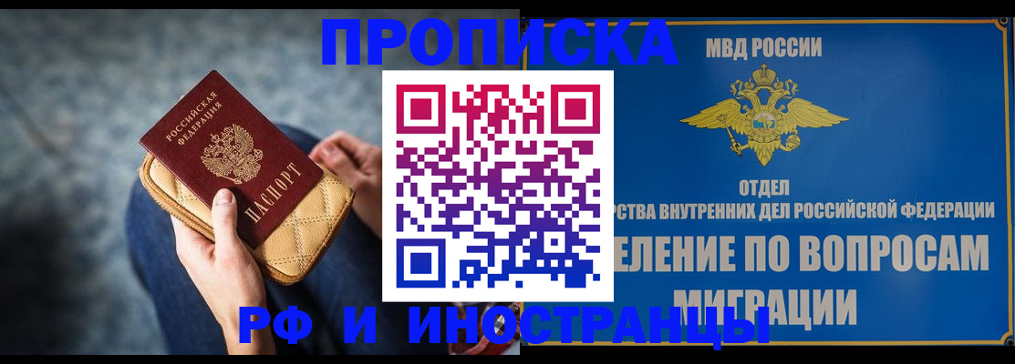 купить прописку в Зеленодольске