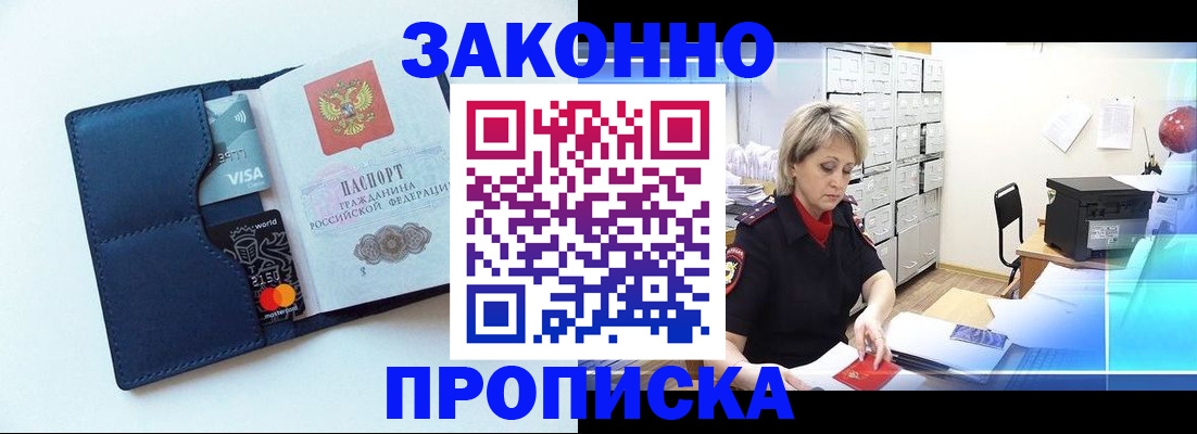 временная регистрация в квартире в Зеленодольске