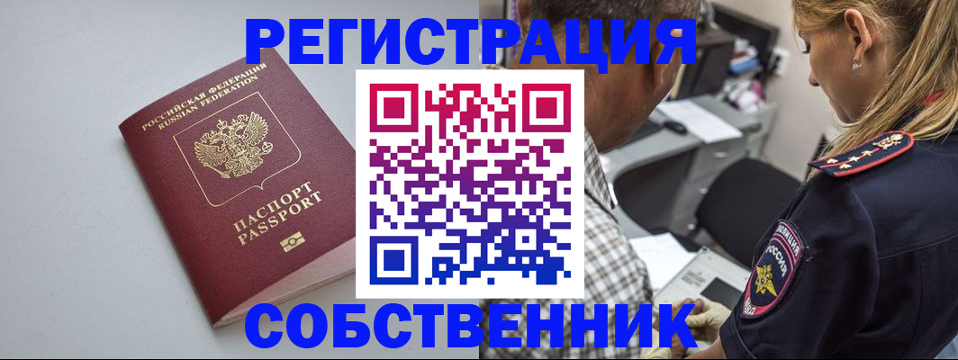 прописка ребенка в Зеленодольске