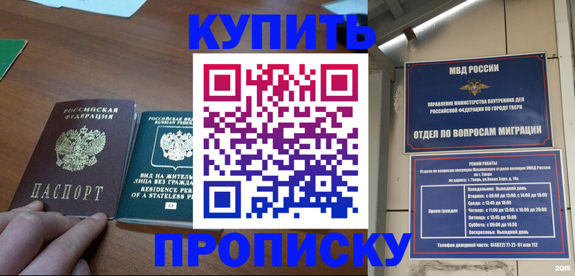 прописка для работы в Зеленодольске