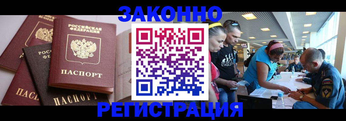 регистрация в Зеленодольске